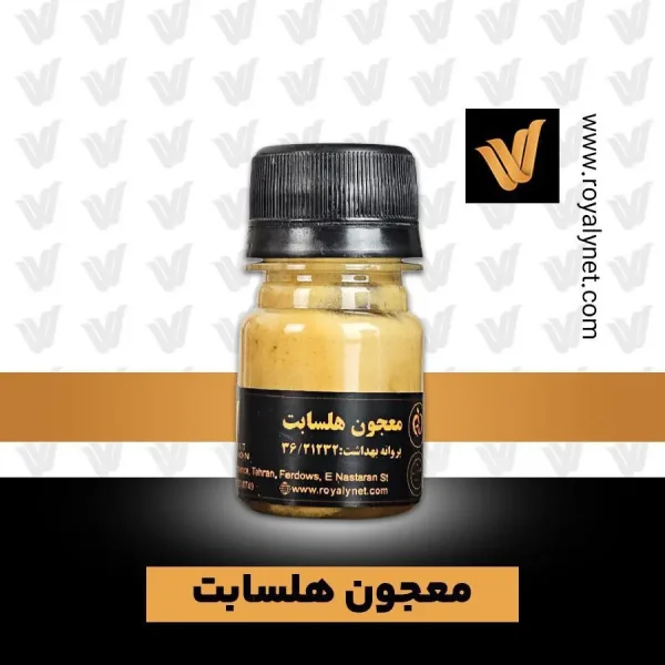 معجون هلسابت | Helsabet